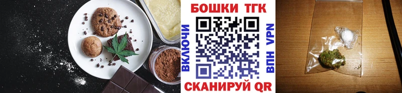 Печенье с ТГК марихуана  площадка состав  Неман  продажа наркотиков 