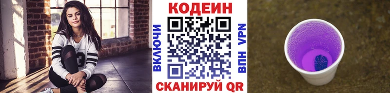 Кодеиновый сироп Lean Purple Drank  Неман 
