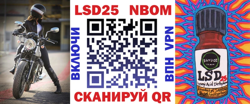 Марки 25I-NBOMe 1500мкг что такое Неман